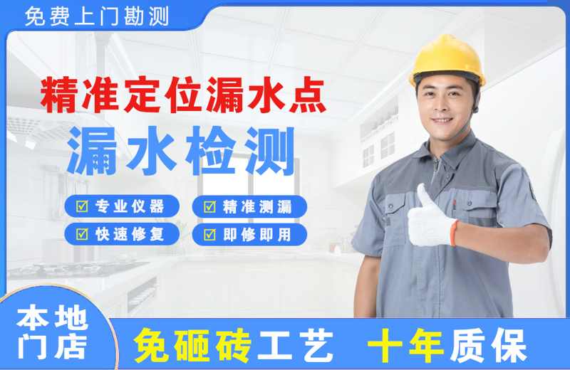靖远精准测漏点