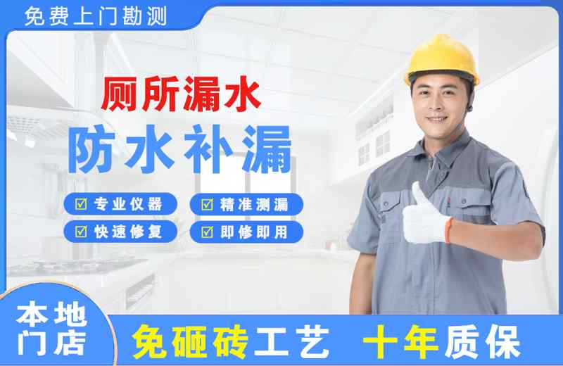 靖远厕所漏水维修